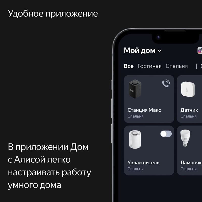 Умная колонка с Алисой Акустическая система Yandex Яндекс Станция Макс с Zigbee синяя + пульт YNDX-00052B