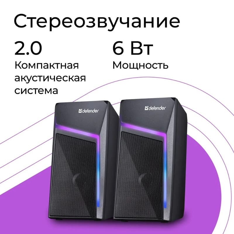 Акустическая система 2,0 DEFENDER Stellar, 6 Вт, питание от USB, черная с подсветкой