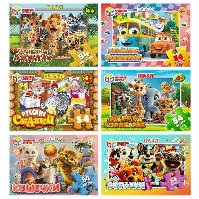 Пазлы Веселые машинки 54 детали Умные игры Пазлы Веселые машинки 54 детали Умные игры