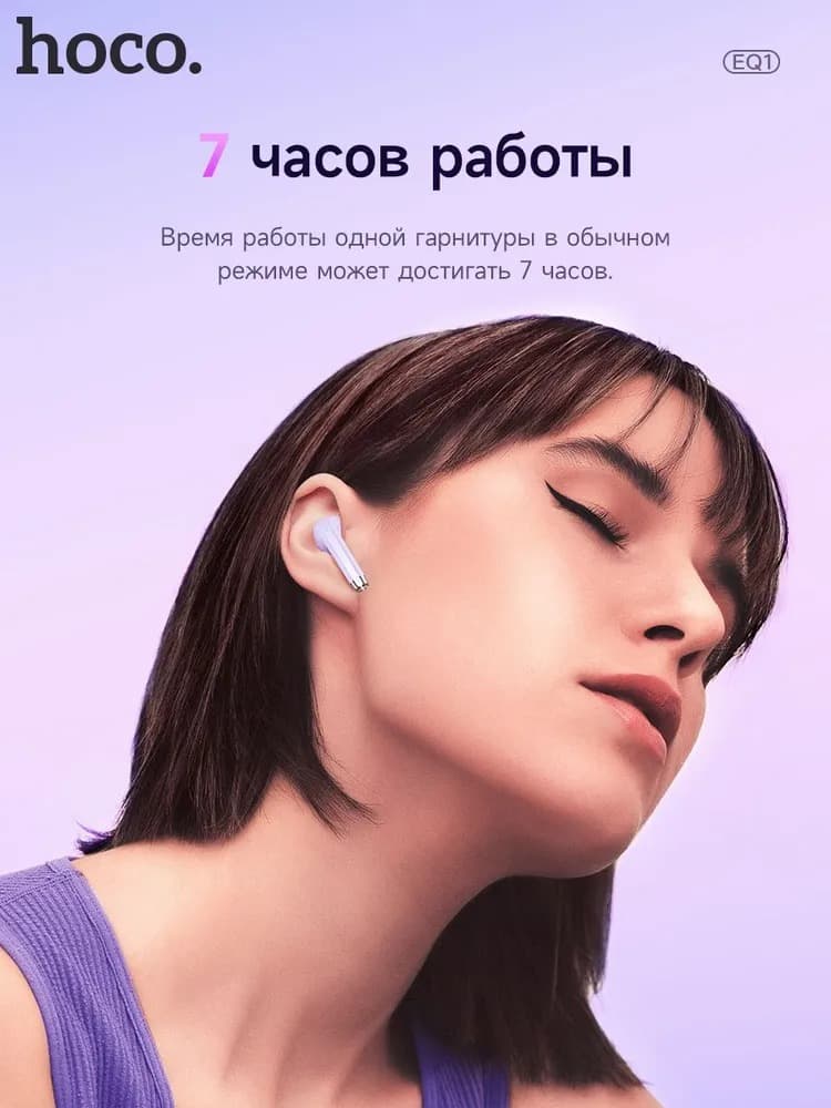 фото Наушники беспроводные Hoco EQ1 Music guide черные