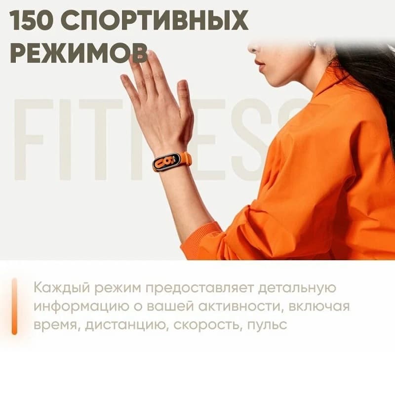 Фитнес-браслет Xiaomi Mi Smart Band 8 черный Кит/Англ Фитнес-браслет Xiaomi Mi Smart Band 8 черный Кит/Англ