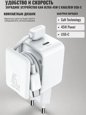 Сетевое зарядное устройство с кабельным органайзером + кабель Type-C to Type-C Joyroom JR-TCL05EU PD45W GaN 2 Type-C USB-C белый