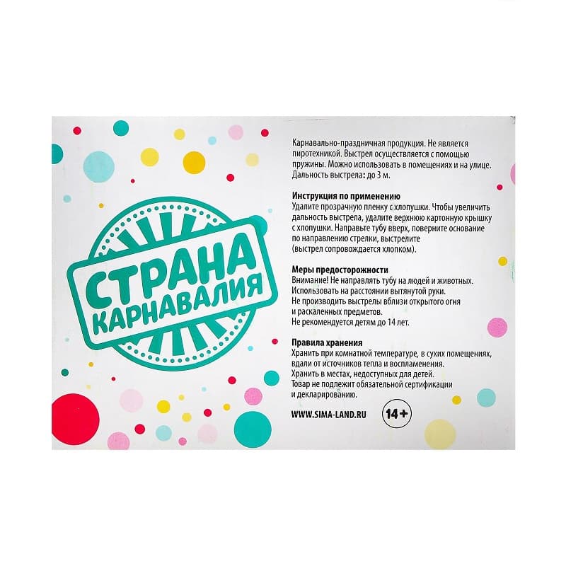 Хлопушка пружинная С Новым годом!, 11 см, конфетти, фольга-серпантин (324634)