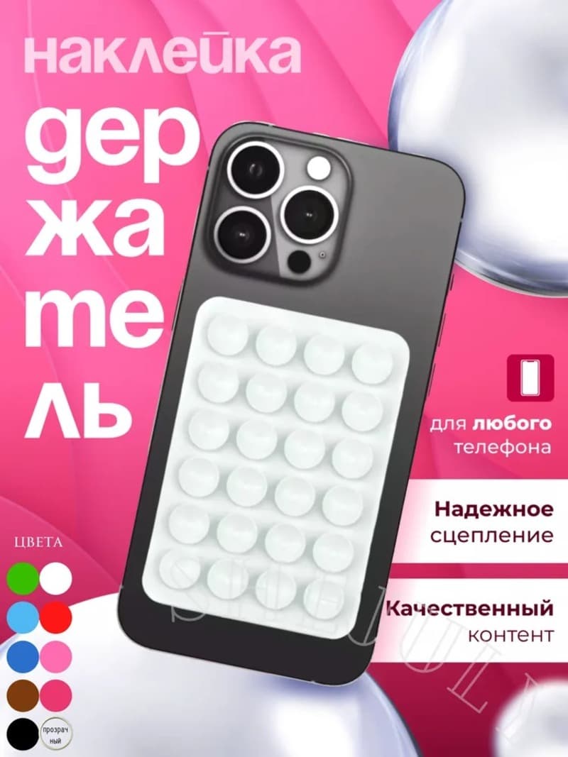 фото Присоска силиконовый держатель для телефона липпер односторонний черный