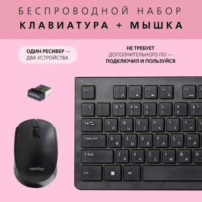 Набор беспроводной Smartbuy 206368AG USB клавиатура+мышь черная SBC-206368AG-K Набор беспроводной Smartbuy 206368AG USB клавиатура+мышь черная SBC-206368AG-K