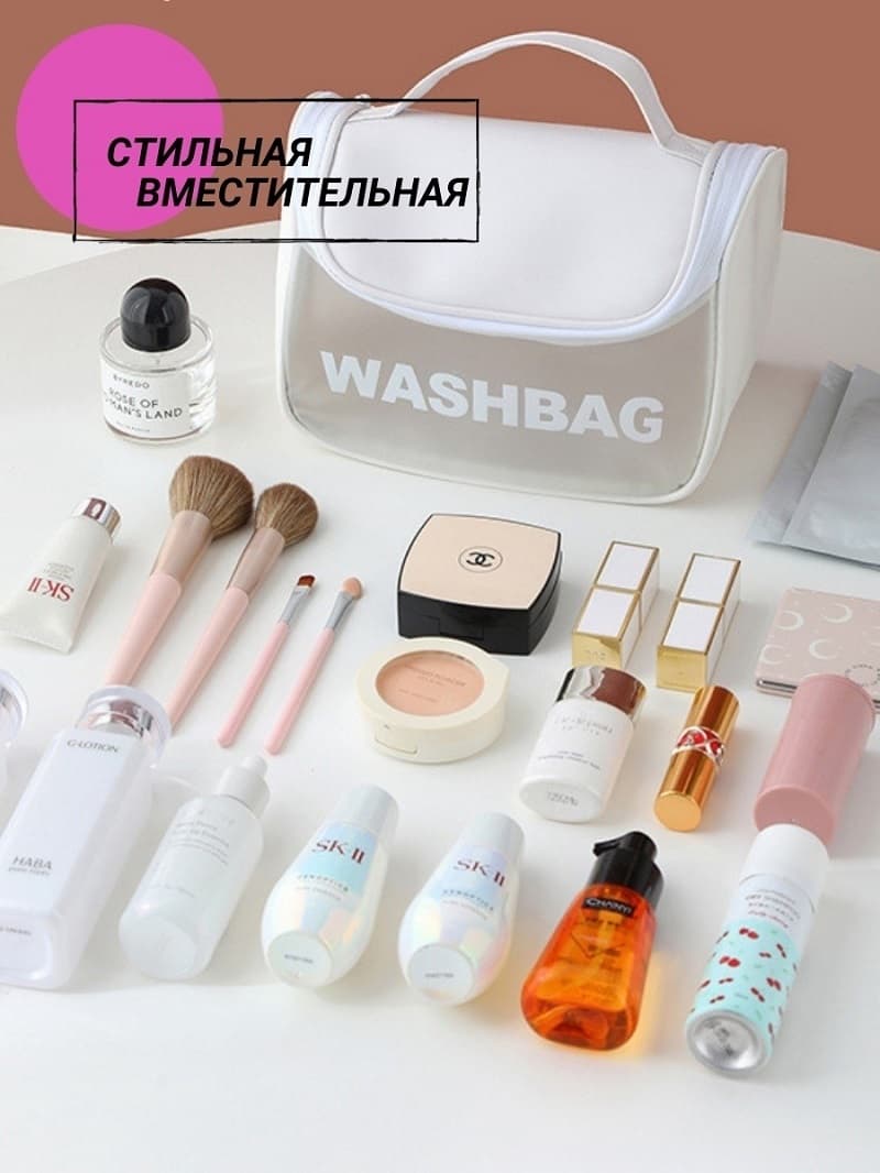 Сумочка косметичка клатч пенал Washbag 4 box белая Сумочка косметичка клатч пенал Washbag 4 box белая