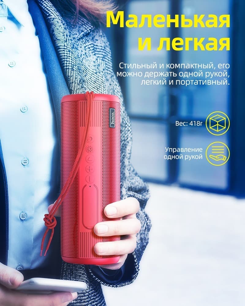 HC11 Bora, беспроводной динамик, BT v5.0, аккумулятор 1200mAh, 2 часа работы, поддержка BT, FM, TF, USB, AUX режимов воспроизведения, с фонариком