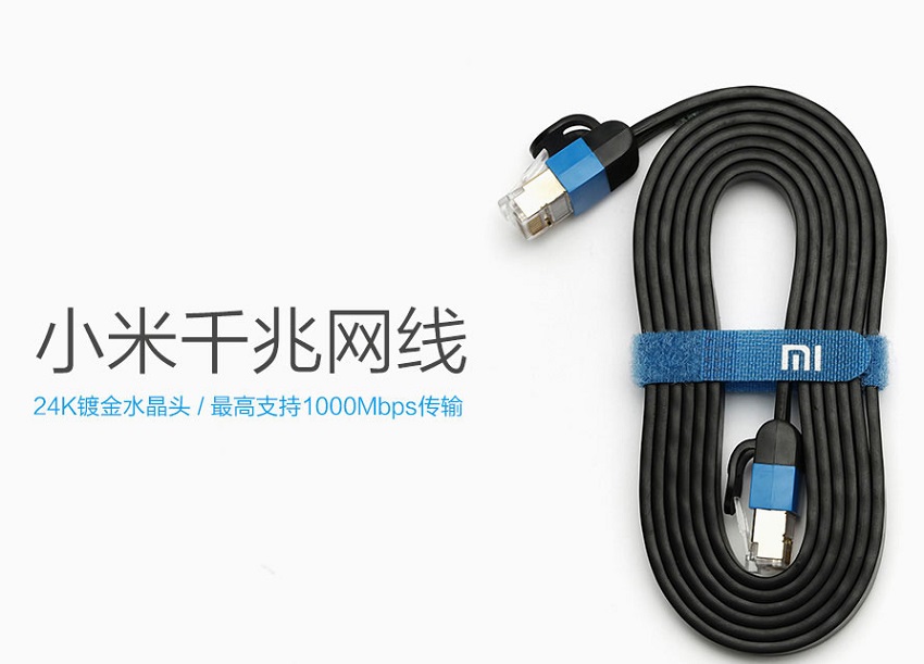 Сетевой кабель Xiaomi Mi Gigabit 
