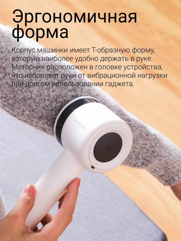 машинка для удаления катышков, Машинка для удаления катышков Xiaomi Deerma DEM-MQ811