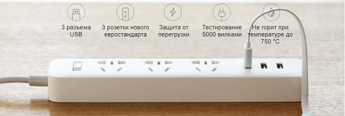 Сетевой фильтр Xiaomi Mi Power Strip 
