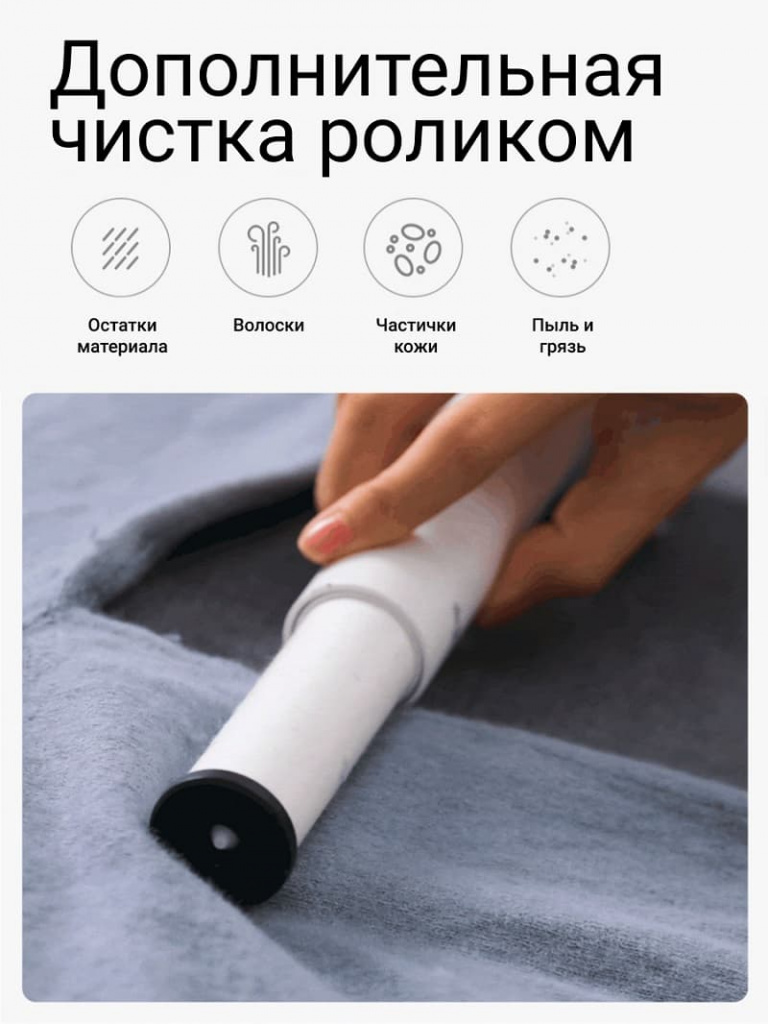машинка для удаления катышков, Машинка для удаления катышков Xiaomi Deerma DEM-MQ811