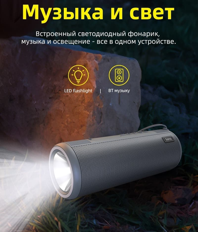 HC11 Bora, беспроводной динамик, BT v5.0, аккумулятор 1200mAh, 2 часа работы, поддержка BT, FM, TF, USB, AUX режимов воспроизведения, с фонариком