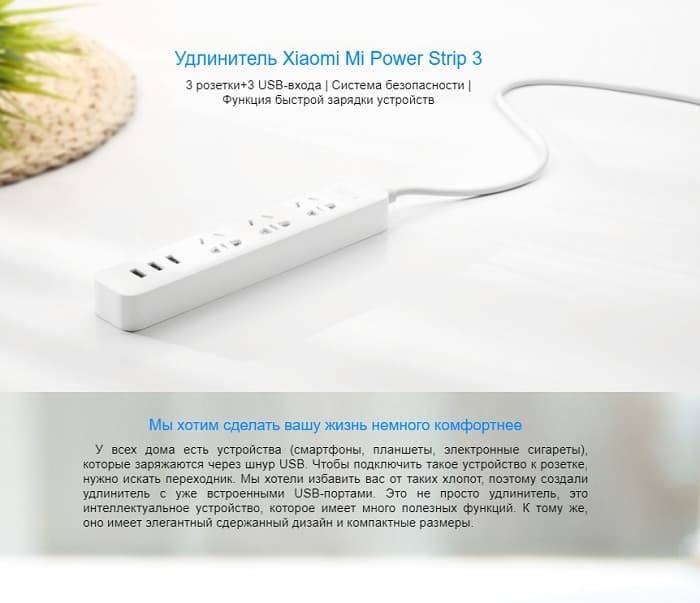 Сетевой фильтр Xiaomi Mi Power Strip 