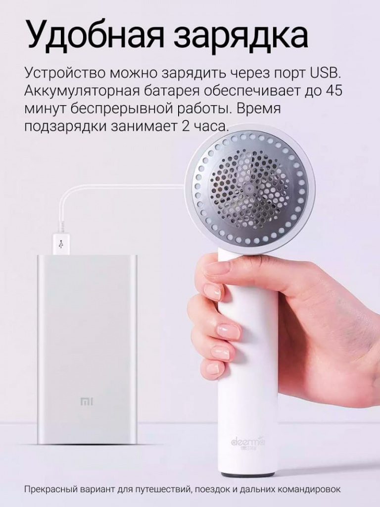 машинка для удаления катышков, Машинка для удаления катышков Xiaomi Deerma DEM-MQ811