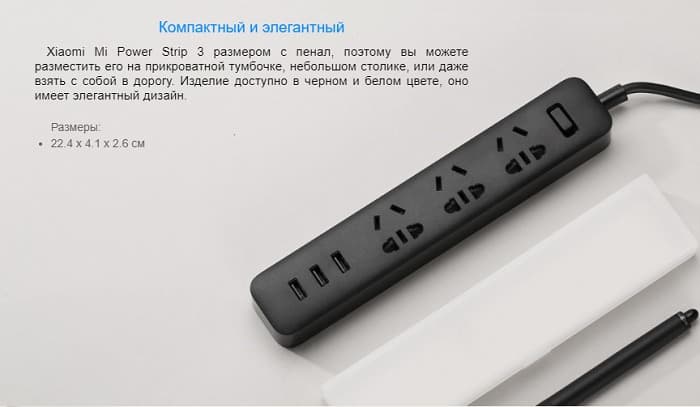 Сетевой фильтр Xiaomi Mi Power Strip 