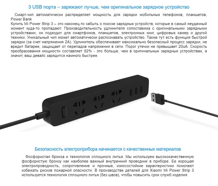 Сетевой фильтр Xiaomi Mi Power Strip 